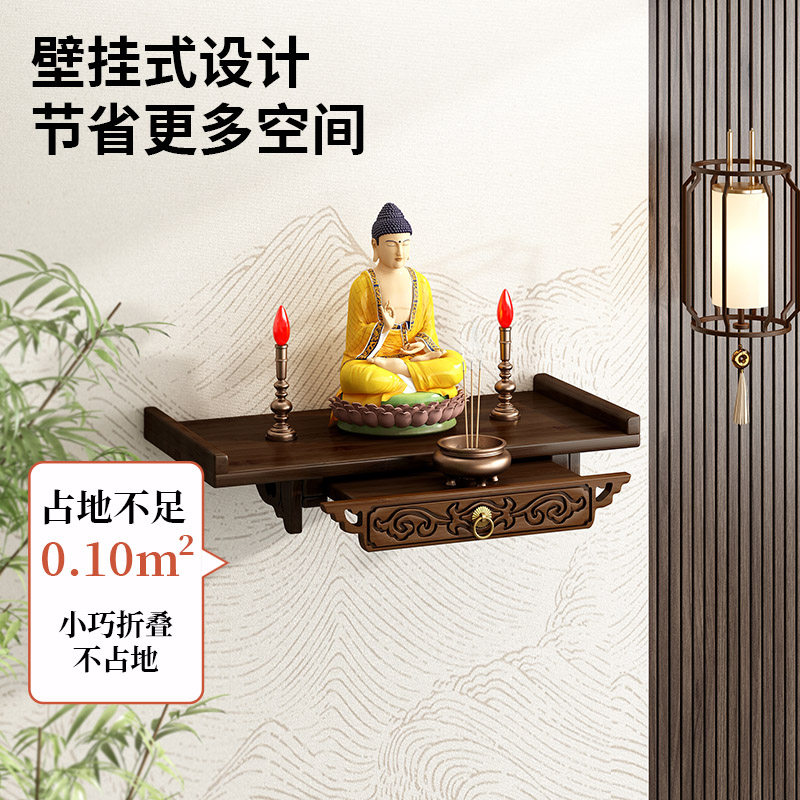 佛龛壁挂式小型神龛供奉台观音佛像供座台家用神位托架香炉置物架,淘宝优惠券,粉丝福利购,淘宝优惠卷