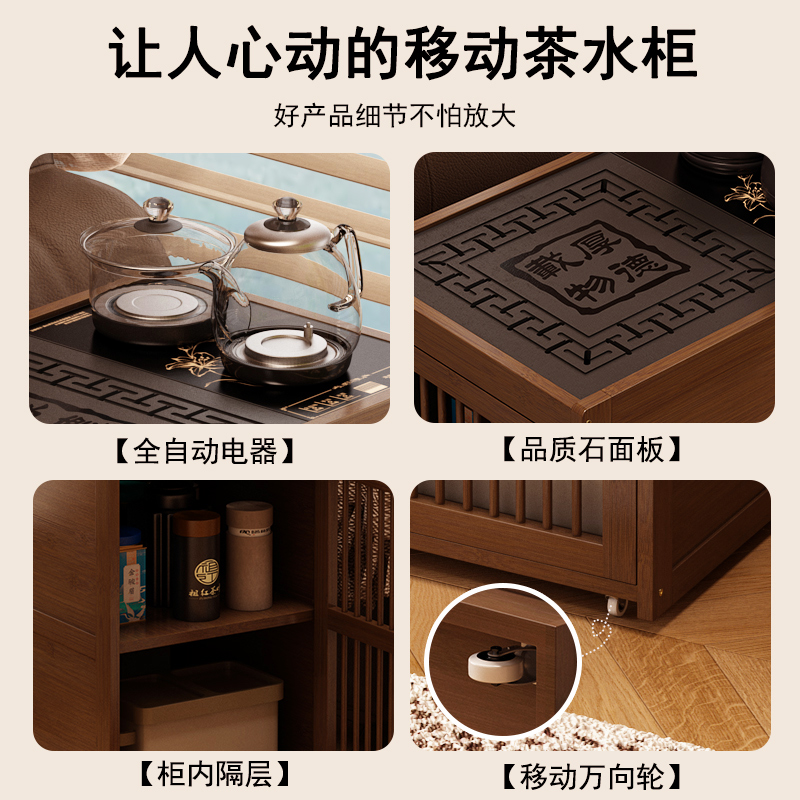 沙发边几可移动小茶台家用烧水壶一体茶水柜2025新款新中式小茶几 - 图2