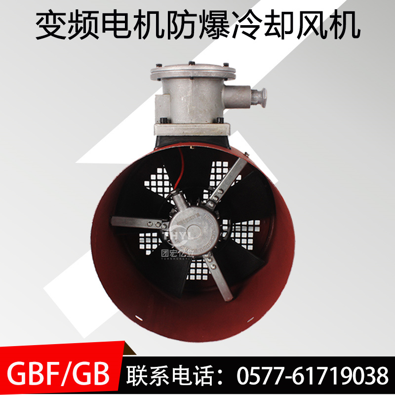 隔爆型BG系列冷却风机GB63A-355A变频电机用散热轴流风机不带外壳-图3