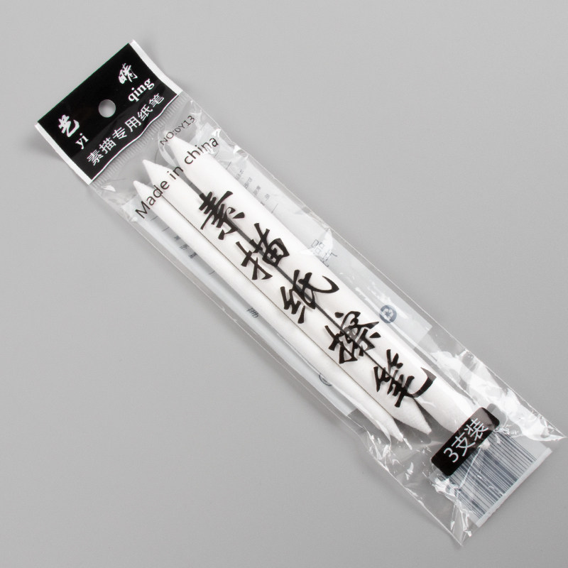 三支纸擦笔素描专用粗中细套装学生宣纸大中小双头可削擦纸笔手绘画涂抹笔高光笔打磨笔美术写生用品画画工具_虎窝淘