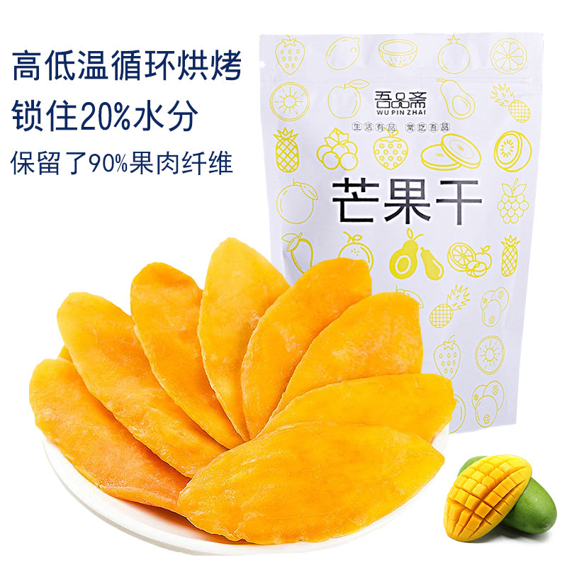 吾品斋120g芒果干 吾品斋芒果干