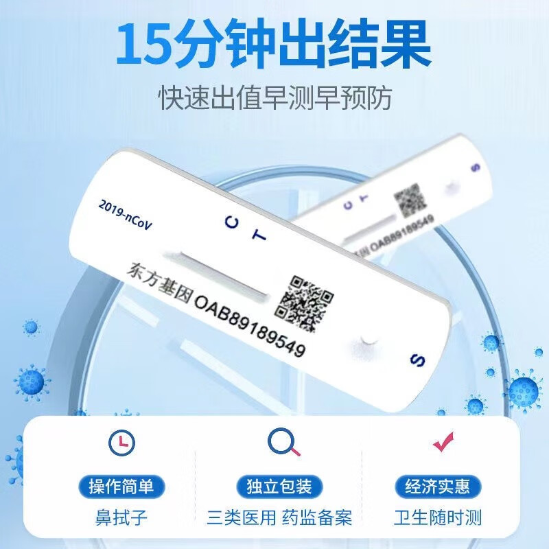 抗原自測試劑盒紙檢測試劑盒新冠抗原檢測試劑盒新冠自測盒現貨ct_同享大藥房旗艦店_醫療器械