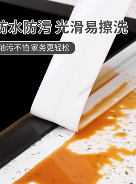 美缝贴条防霉防潮厨房水槽水池