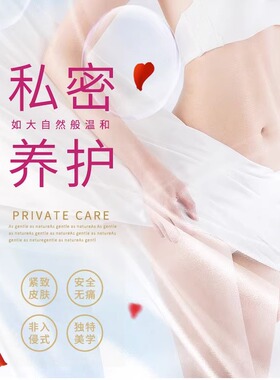 私密娃收紧水润粉嫩女性私密仪器