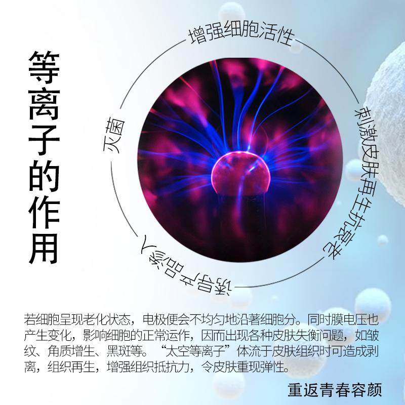 新款等离子双眼皮提拉紧致祛斑美容仪杀菌除螨修护皮肤冷离子仪器,淘宝优惠券,粉丝福利购,淘宝优惠卷