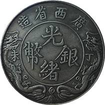 (Fidelity) Qing Dynasty Republic of China Period of Imaginary Coin Guangxi 12 Longma Pattern Silver Dollar Silver Coins Longyang