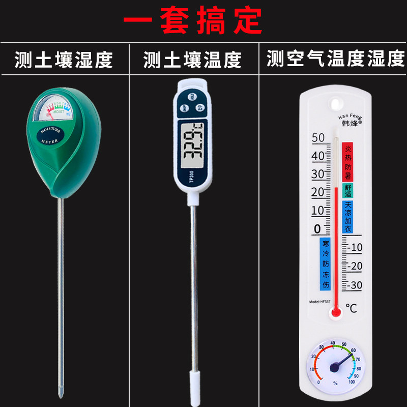 土壤湿度检测仪高精度植物养花温度湿度计花盆水分种植土地传感器,淘宝优惠券,粉丝福利购,淘宝优惠卷