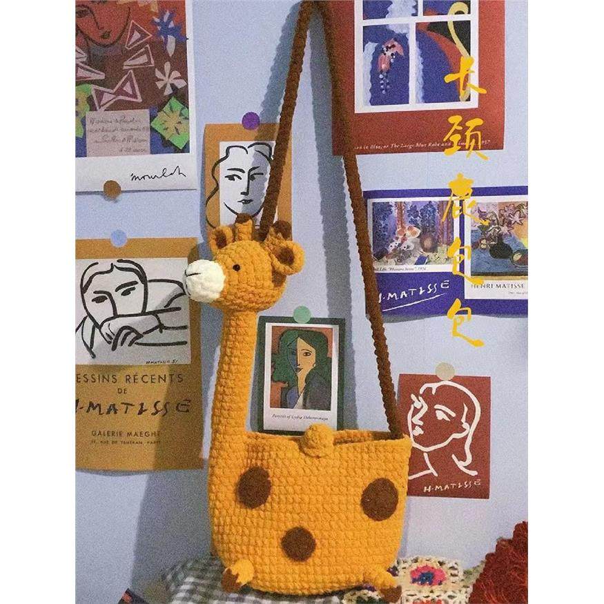 手工diy自己做包包手工编织diy包包毛线材料冰条线钩织成品长颈鹿,淘宝优惠券,粉丝福利购,淘宝优惠卷