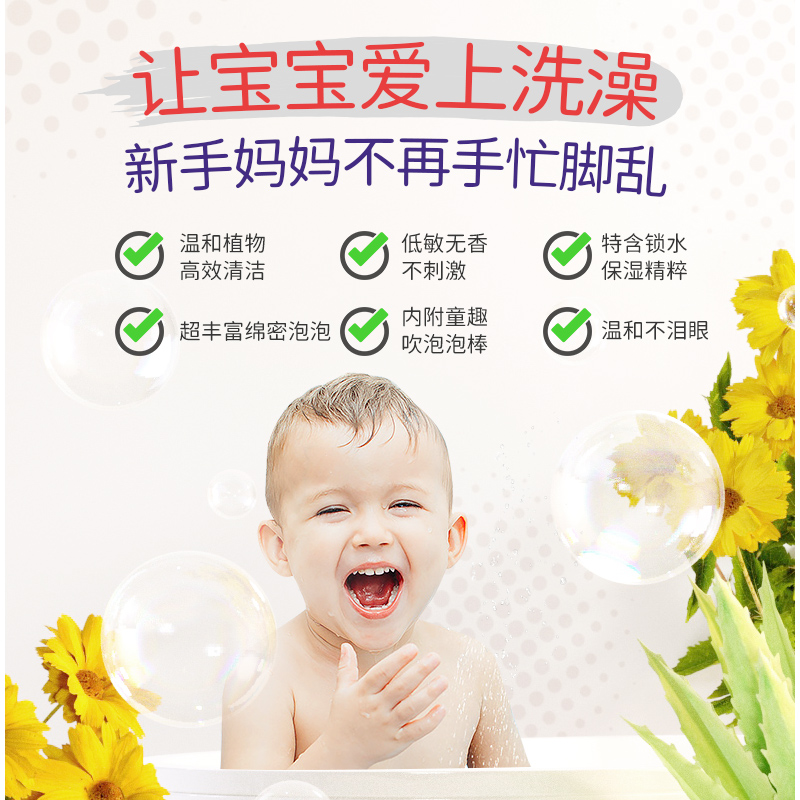 加州宝宝低敏无香泡泡浴儿童新生婴儿洗发水沐浴露二合一无泪洗护