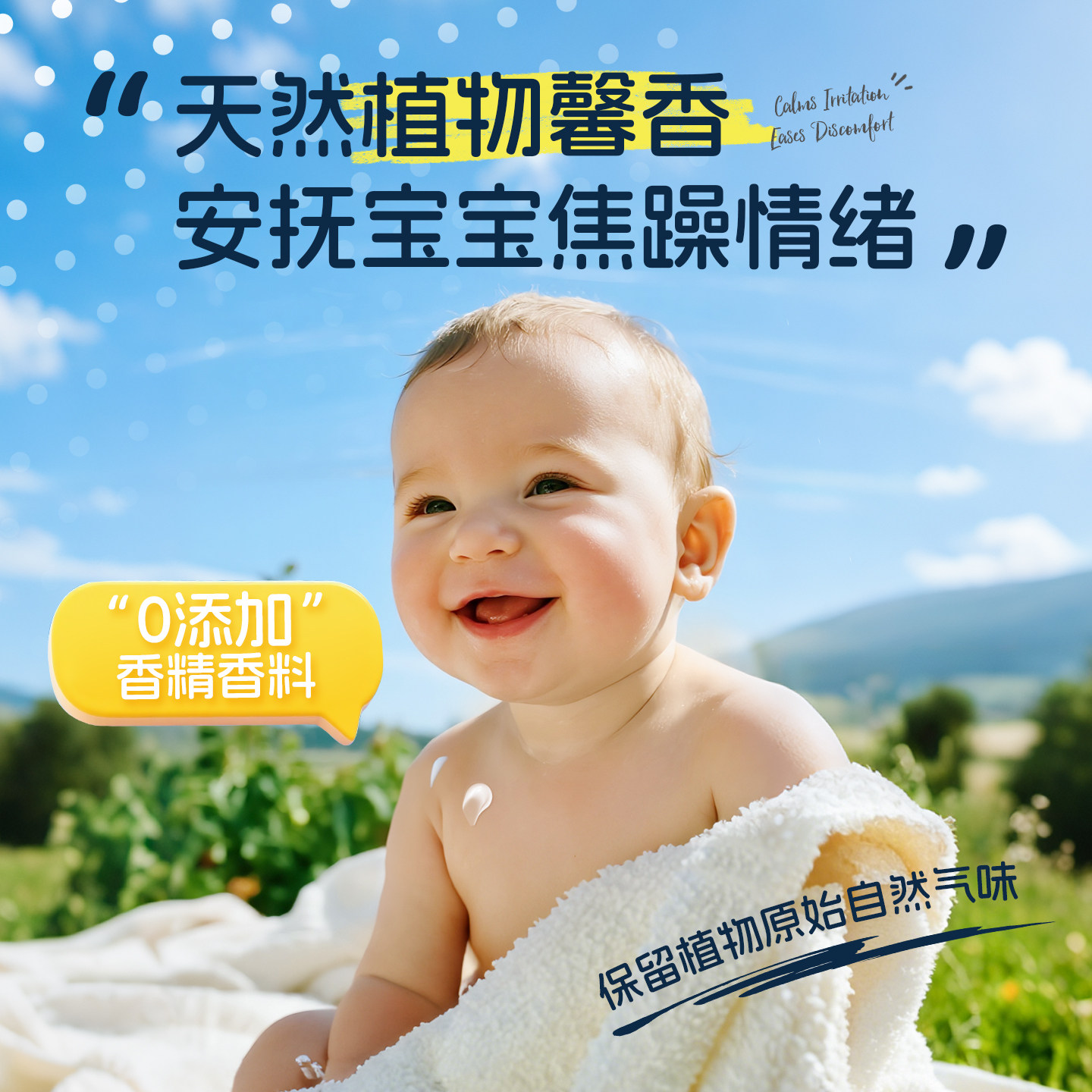 美国加州宝宝金盏花身体乳婴儿润肤乳液儿童面霜干燥止痒保湿滋润