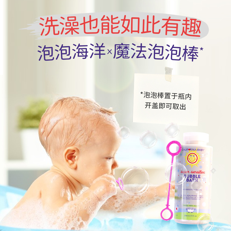 加州宝宝低敏无香泡泡浴儿童新生婴儿洗发水沐浴露二合一无泪洗护