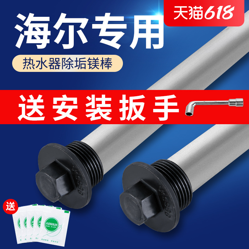 海尔电热水器通用镁棒40/50/60/80升排污水垢牺牲阳极棒加热配件-图2