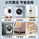 Основание подушечки для ног стиральной машины Kaiqi противоскользящее и противоударное фиксированное повышающее крепление, подходящее для Haier, Xiaomi, Little Swan и т. д.