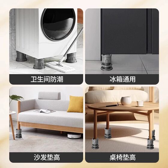 凯旗通用洗衣机可调节脚垫底座架子增高垫高地台防滑减震加高支架