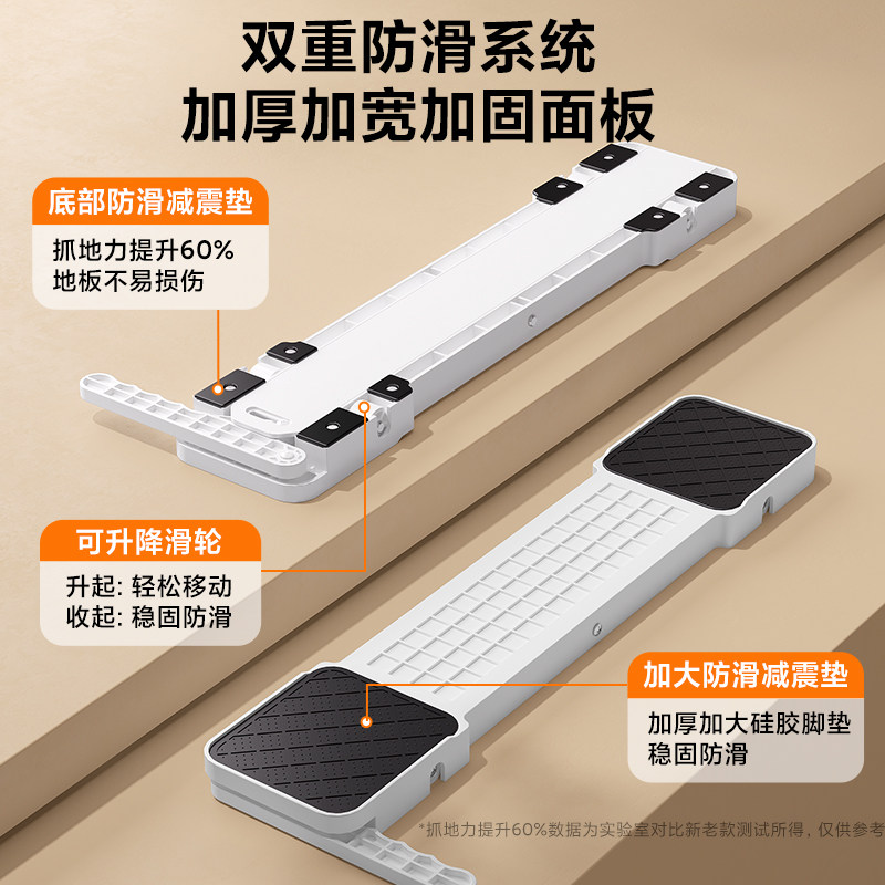 通用防滑防震洗衣机底座架可移动升降带轮支架滚筒脚垫滑轮置物架,淘宝优惠券,粉丝福利购,淘宝优惠卷