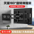 TV telescopic rack