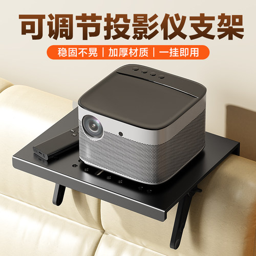 投影仪支架免夹免打孔壁挂靠墙家用卧室靠墙床头沙发支架子置物架 - 图2