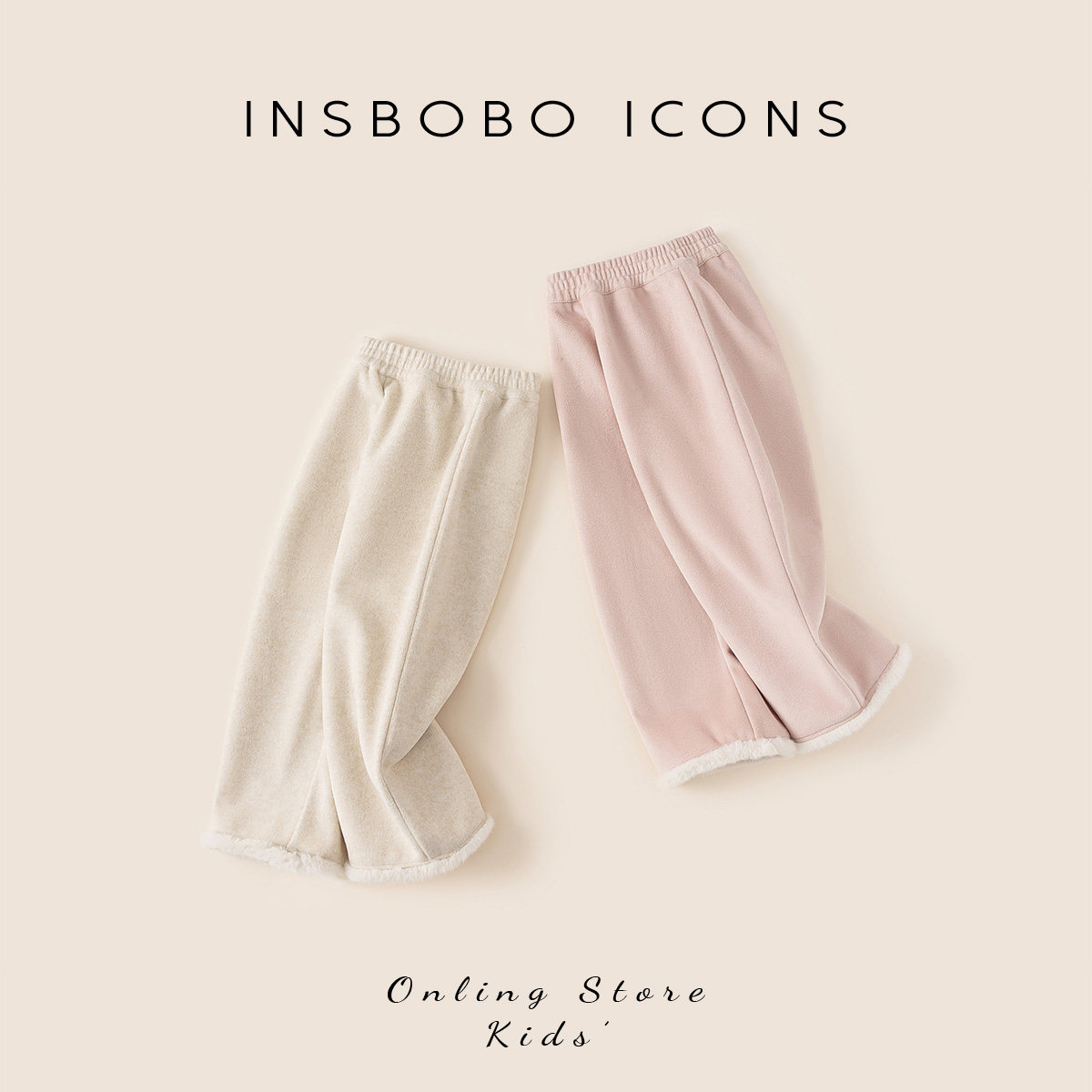 INSbobo女童裤子2025春秋款加绒女孩休闲裤儿童秋装长裤洋气外出,淘宝优惠券,粉丝福利购,淘宝优惠卷
