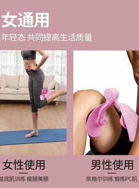 家用盆底肌训练器提臀廋腿夹腿器修复神器健身器材美腿夹腿器