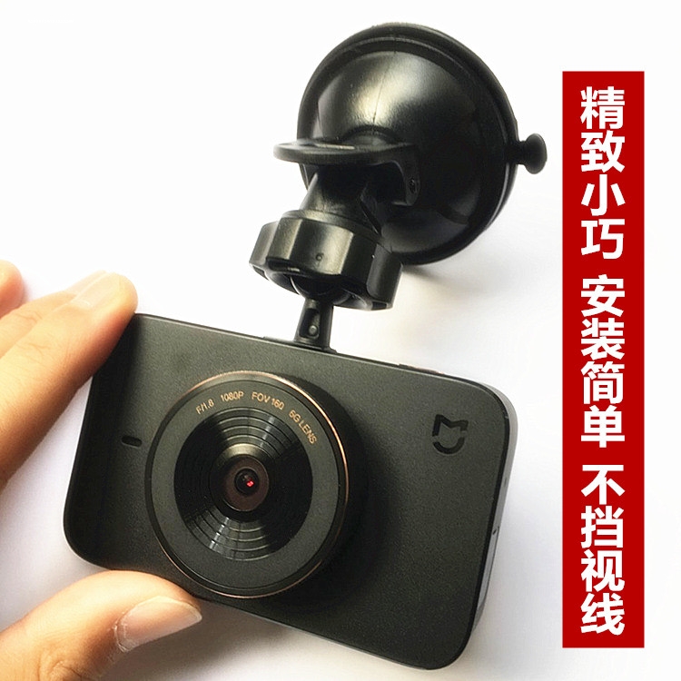 360二代行车记录仪J511C吸盘式支架美猴王版2领航版通用固定架子 - 图0