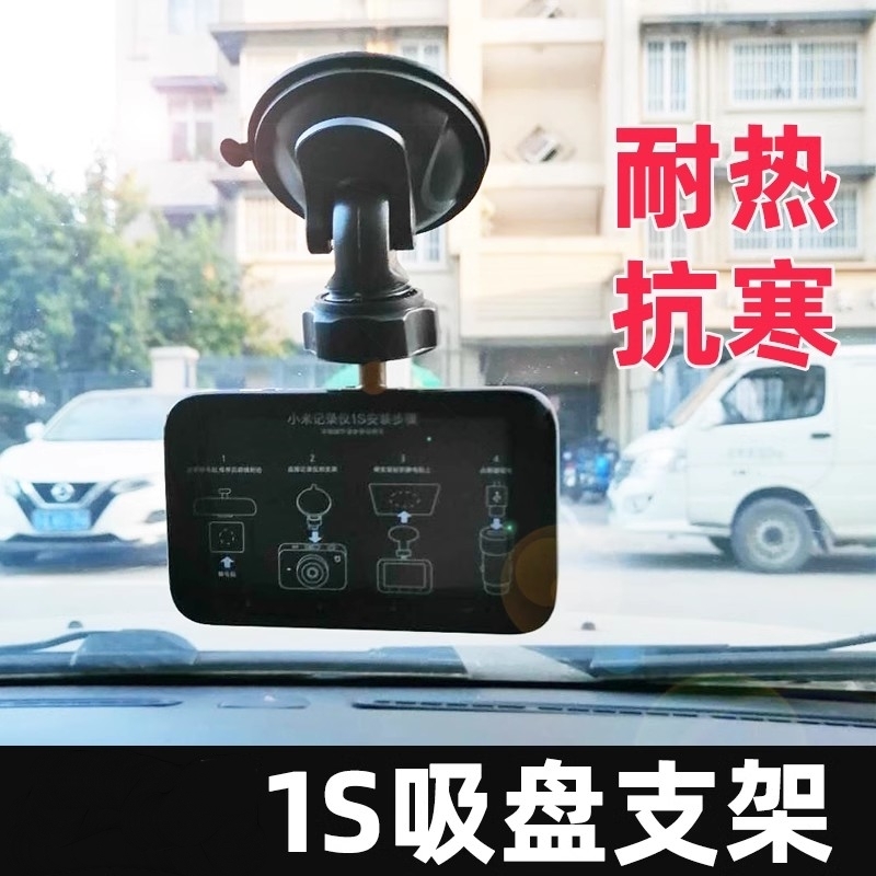 360二代行车记录仪J511C吸盘式支架美猴王版2领航版通用固定架子 - 图1