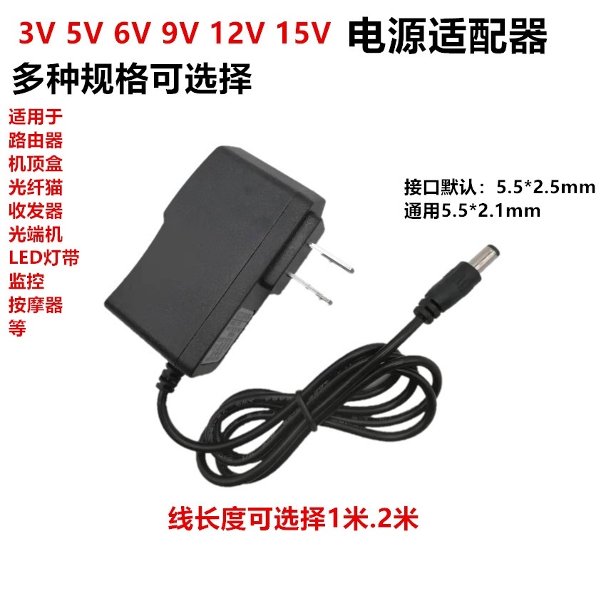 包邮12V1A5V0.6A9V1A5V2A12V2A电源适配器路由器机顶盒监控摄像头 - 图2