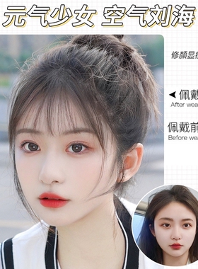 真发法式刘海假发女自然空气假刘海网红前额无痕刘海假发片头帘薄