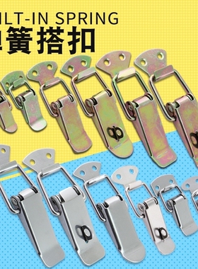 不锈钢箱扣搭扣航空箱锁扣工具箱搭扣箱包挂锁卡扣卡锁弹簧鸭嘴扣