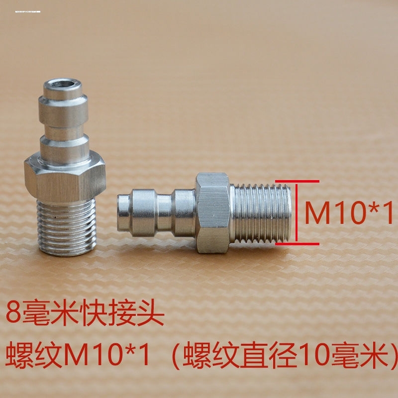 高压8mm快接公头不锈钢带单向阀充气嘴M10*1螺牙1/8NPT 1/8BSPP-图0