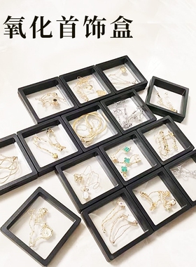 防氧化悬浮盒抽屉式盒子饰品盒小众耳钉戒指项链手链首饰包装盒