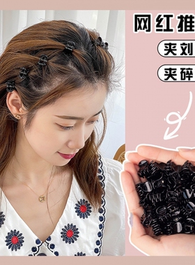黑色迷你小抓夹发饰小号公主头发夹前额刘海侧边发卡夹子头饰边夹