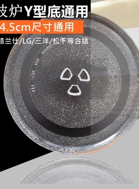 适配格兰仕微波炉玻璃转盘 通用配件平板转盘托盘转盘直径24.5cm