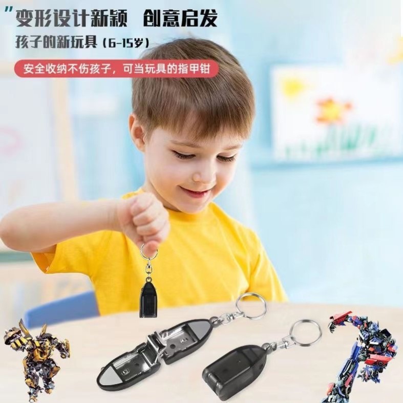 网红潮玩变形金刚指甲剪指甲刀折叠指甲钳高档指甲钳便携家用剪刀