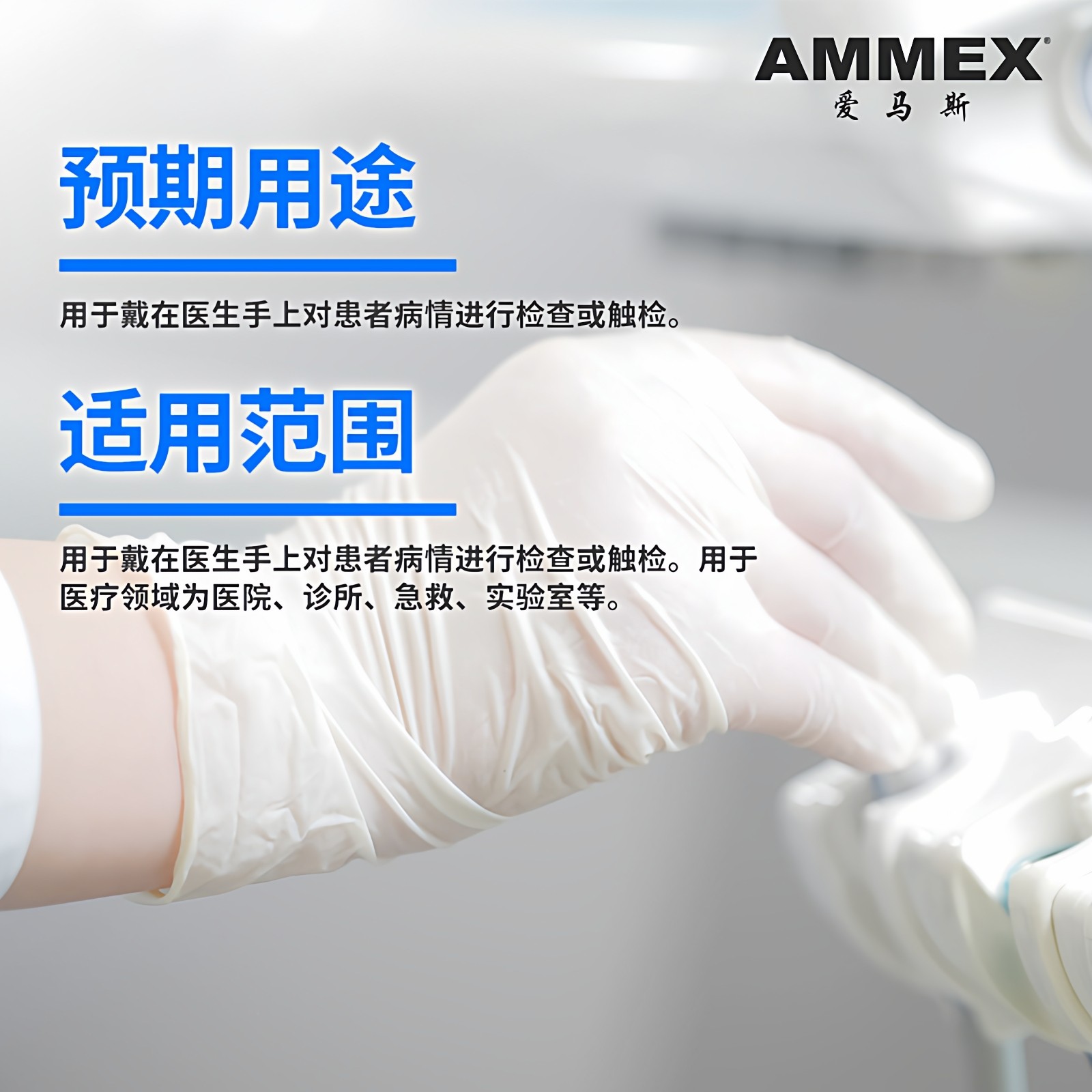爱马斯一次性医用手套乳胶橡胶检查手术实验室丁腈外科加厚耐用,淘宝优惠券,粉丝福利购,淘宝优惠卷