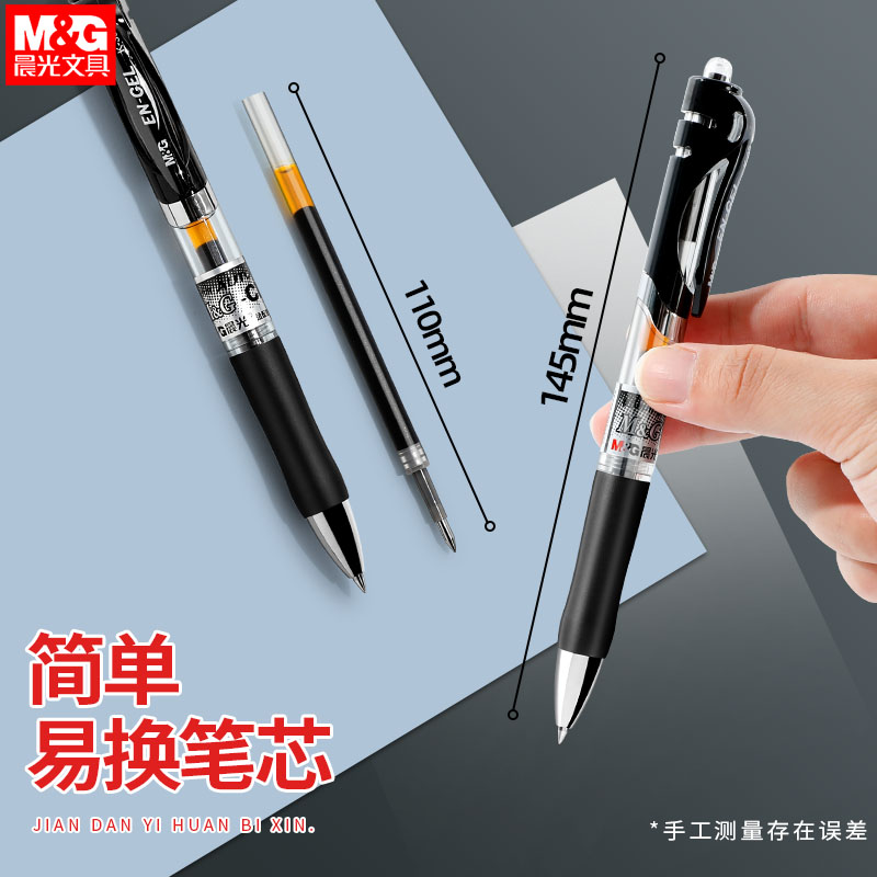 晨光按动中性笔水笔学生用考试K35碳素黑色水性签字笔0.5mm笔芯按压式子弹头圆珠笔墨蓝黑红笔教师办公文具