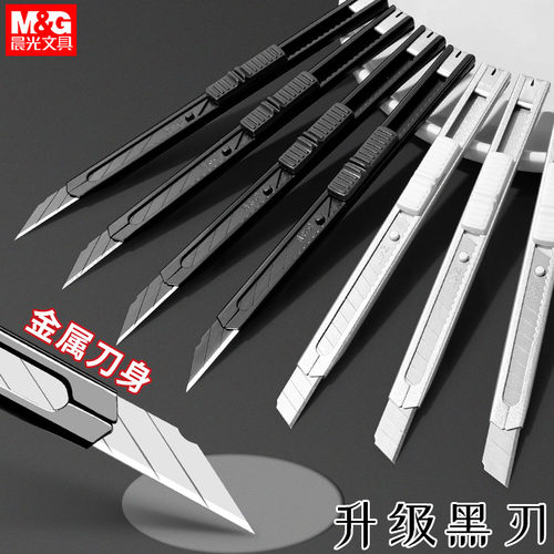 晨光30度黑刃美工刀小刀壁纸刀小号便携迷你快递开箱创意学生金属钛合金刀架裁纸专用裁膜刀片加厚全钢工业用 - 图3
