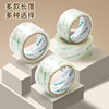 Chenguang transparent tape office sealing tape logistics