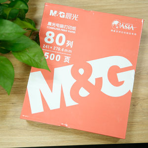 晨光针式电脑打印机纸三联一二三等分二联三等分两联四联五联六联241-3联1等分三联凭证清单发送货出库单票据