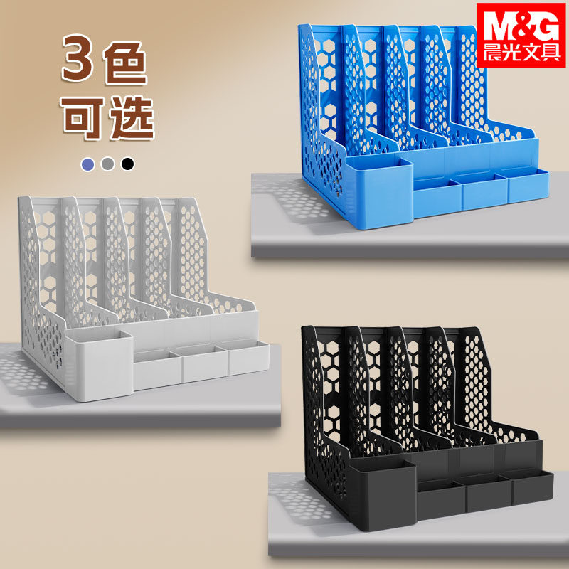 晨光加厚文件框文件收纳盒塑料文件架书架桌上资料架黑色简易立式书立书架桌面办公用品大全文件夹架筐文件盒,淘宝优惠券,粉丝福利购,淘宝优惠卷