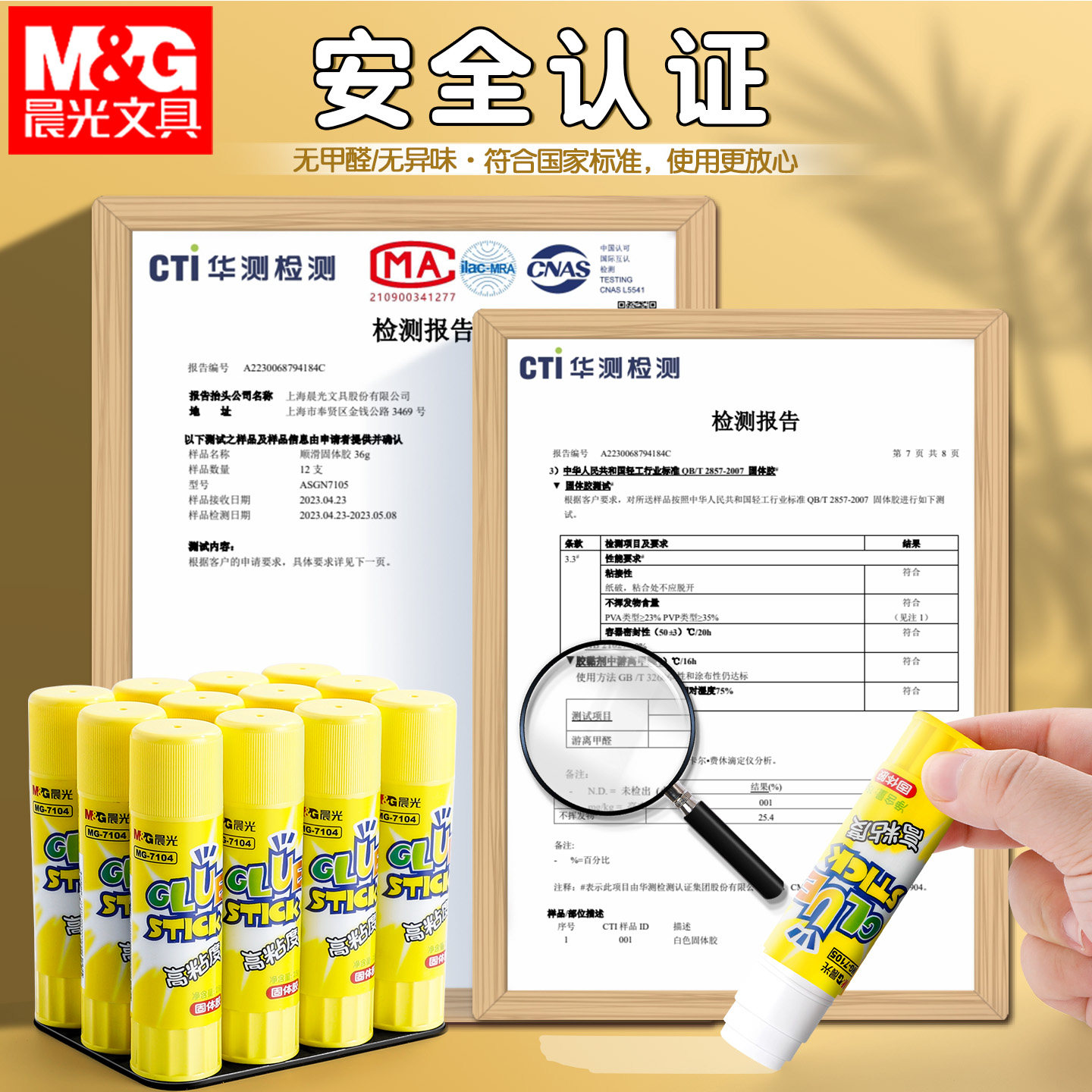 晨光固体胶胶棒12支装大号36g小号9g顺滑强黏性固体胶棒幼儿园儿童手工课强力胶水办公学生用
