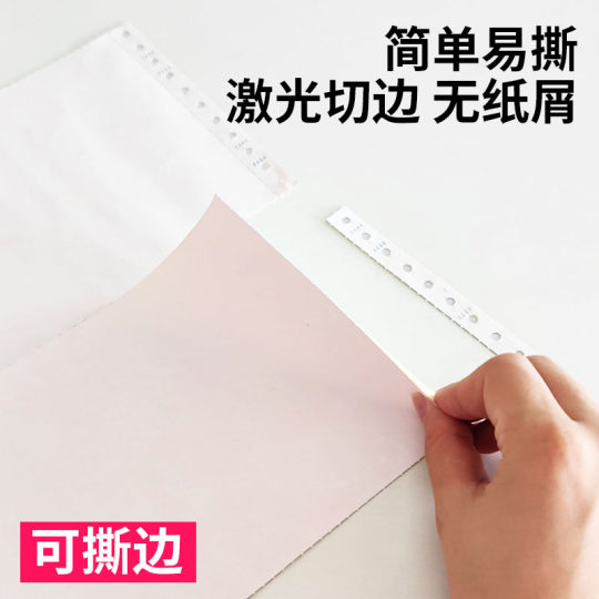 Chenguang computer printing paper special paper for dot matrix printer