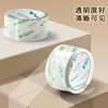 Chenguang transparent tape office sealing tape logistics