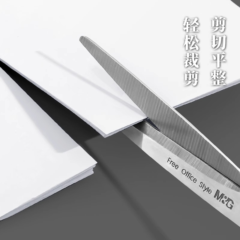 晨光办公家用剪刀裁缝不锈钢学生手工安全长剪纸专用美工锋利文具用品拆快递大小号强力多功能不粘胶裁剪批发