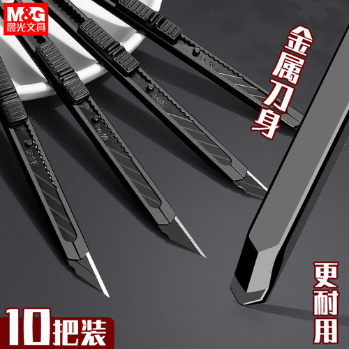 晨光30度黑刃美工刀小刀壁纸刀小号便携迷你快递开箱创意学生金属钛合金刀架裁纸专用裁膜刀片加厚全钢工业用 - 图1