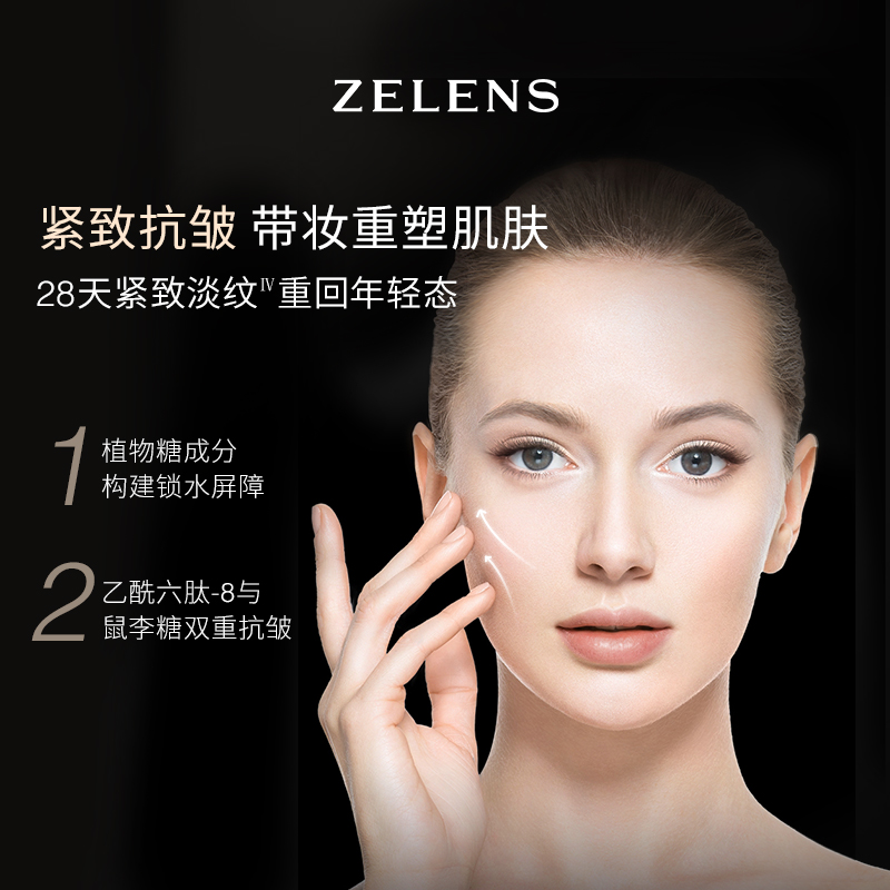 【官方正品】ZELENS Lens聚光全能粉底液 细腻持久奢护养肤 - 图0