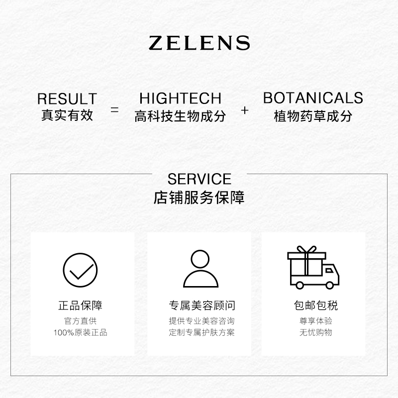 【直播间福利】ZELENSZ22精华油 强韧补水保湿养肤维稳舒缓修护 - 图3