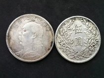 (Ancestral) Yuan Head 5 Yuan Yuan Eight years Yuan Bank Yuan Bank Yuan Wu Yuan Film and TV props silver round silver Yuan Yuan