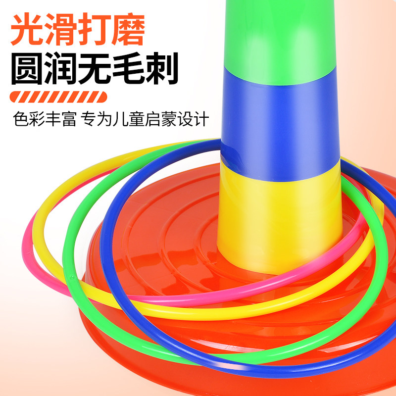亲子比赛投掷地摊玩具套环套圈圈 拾贝人母婴投掷套圈