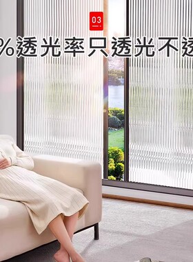 长虹玻璃贴膜，保护隐私！