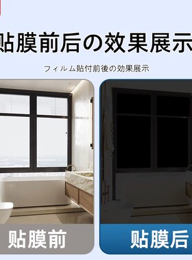 【日本品质】玻璃窗黑色磨砂贴纸